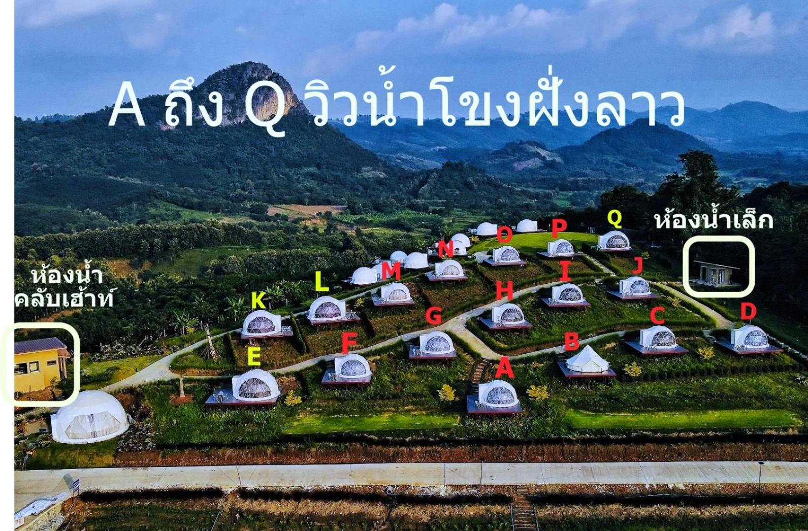 สกายเบย์ เชียงคาน Hotel Pha Baen Exterior foto